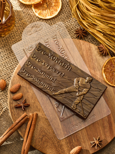 Шоколадка для Хоккеиста форма пластиковая — ANYMOLDS ПРОИЗВОДСТВО ПЛАСТИКОВЫХ ФОРМ ДЛЯ МЫЛА, ШОКОЛАДА, ГИПСА