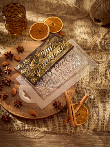 С днем учителя плитка шоколада форма пластиковая — ANYMOLDS ПРОИЗВОДСТВО ПЛАСТИКОВЫХ ФОРМ ДЛЯ МЫЛА, ШОКОЛАДА, ГИПСА