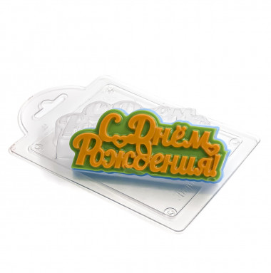 С днем рождения сердечки форма пластиковая — ANYMOLDS ПРОИЗВОДСТВО ПЛАСТИКОВЫХ ФОРМ ДЛЯ МЫЛА, ШОКОЛАДА, ГИПСА