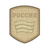 Шеврон Россия форма пластиковая фото 4 — ANYMOLDS ПРОИЗВОДСТВО ПЛАСТИКОВЫХ ФОРМ ДЛЯ МЫЛА, ШОКОЛАДА, ГИПСА