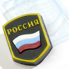 Шеврон Россия форма пластиковая фото 2 — ANYMOLDS ПРОИЗВОДСТВО ПЛАСТИКОВЫХ ФОРМ ДЛЯ МЫЛА, ШОКОЛАДА, ГИПСА