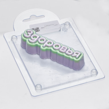 Здоровья форма пластиковая V2 — ANYMOLDS ПРОИЗВОДСТВО ПЛАСТИКОВЫХ ФОРМ ДЛЯ МЫЛА, ШОКОЛАДА, ГИПСА