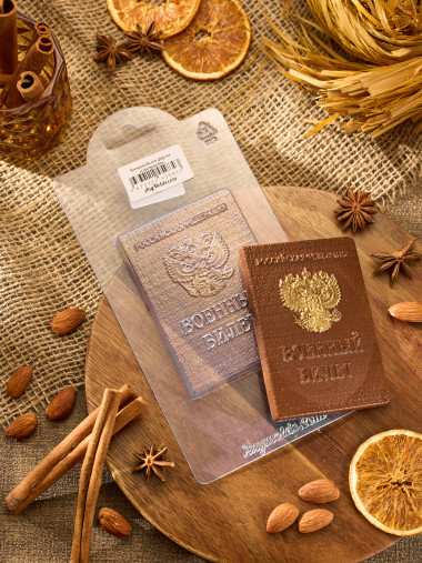 Военный билет форма пластиковая — ANYMOLDS ПРОИЗВОДСТВО ПЛАСТИКОВЫХ ФОРМ ДЛЯ МЫЛА, ШОКОЛАДА, ГИПСА