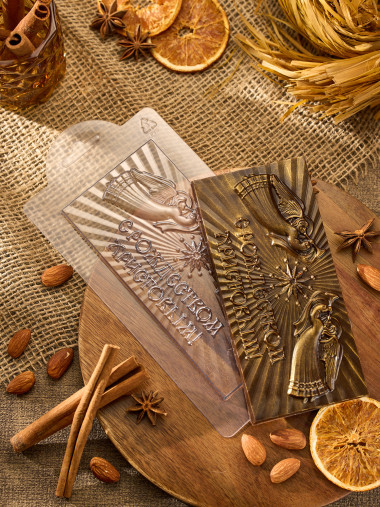 С Рождеством Христовым! плитка шоколада форма пластиковая — ANYMOLDS ПРОИЗВОДСТВО ПЛАСТИКОВЫХ ФОРМ ДЛЯ МЫЛА, ШОКОЛАДА, ГИПСА