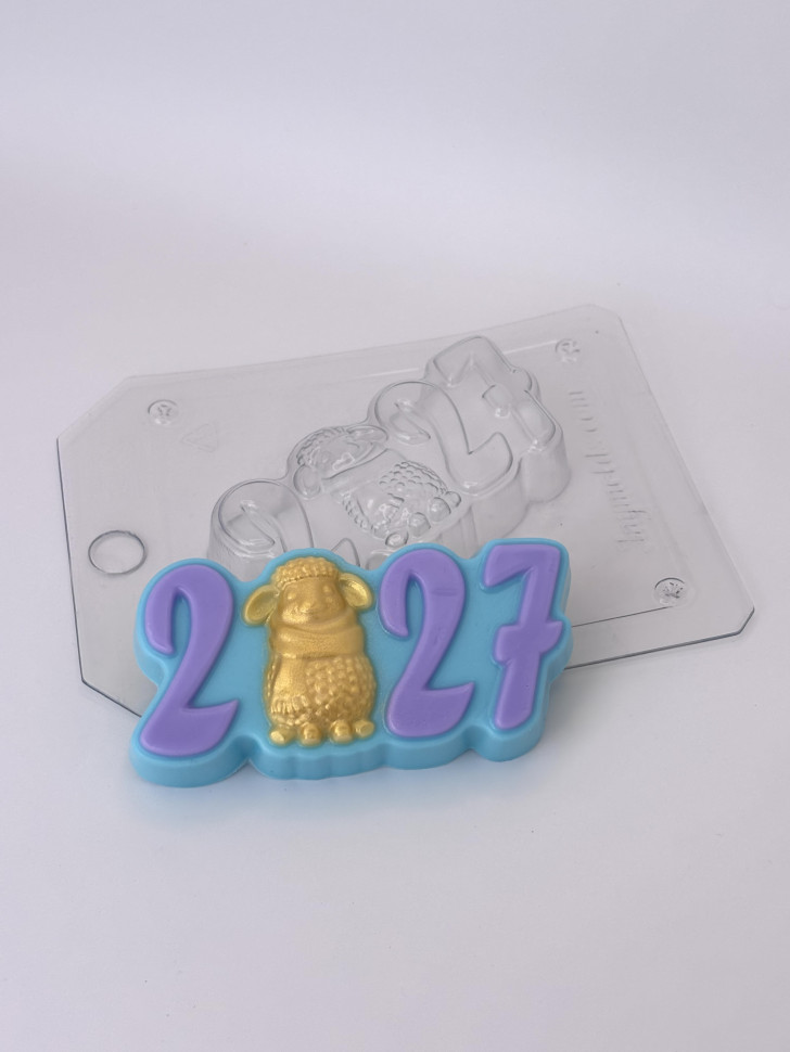 2027 с овечкой форма пластиковая для мыла и шоколада фото 1 &mdash; ANYMOLDS ПРОИЗВОДСТВО ПЛАСТИКОВЫХ ФОРМ ДЛЯ МЫЛА, ШОКОЛАДА, ГИПСА