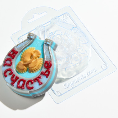 Подкова На счастье форма пластиковая — ANYMOLDS ПРОИЗВОДСТВО ПЛАСТИКОВЫХ ФОРМ ДЛЯ МЫЛА, ШОКОЛАДА, ГИПСА