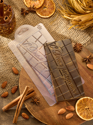 С днем рождения прописью шоколад, форма пластиковая — ANYMOLDS ПРОИЗВОДСТВО ПЛАСТИКОВЫХ ФОРМ ДЛЯ МЫЛА, ШОКОЛАДА, ГИПСА