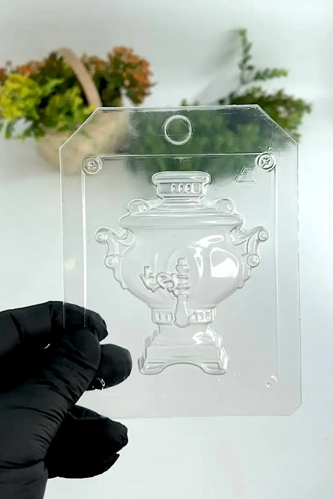 Самовар форма пластиковая для мыла и шоколада фото 1 — ANYMOLDS ПРОИЗВОДСТВО ПЛАСТИКОВЫХ ФОРМ ДЛЯ МЫЛА, ШОКОЛАДА, ГИПСА