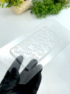 С Новым годом 2026! Плитка форма пластиковая для шоколада фото 3 — ANYMOLDS ПРОИЗВОДСТВО ПЛАСТИКОВЫХ ФОРМ ДЛЯ МЫЛА, ШОКОЛАДА, ГИПСА
