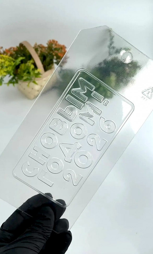 С Новым годом 2026! Плитка форма пластиковая для шоколада фото 1 — ANYMOLDS ПРОИЗВОДСТВО ПЛАСТИКОВЫХ ФОРМ ДЛЯ МЫЛА, ШОКОЛАДА, ГИПСА