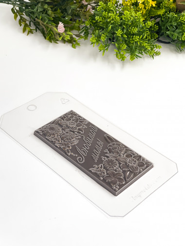 Любимой маме! пластиковая форма для шоколада — ANYMOLDS ПРОИЗВОДСТВО ПЛАСТИКОВЫХ ФОРМ ДЛЯ МЫЛА, ШОКОЛАДА, ГИПСА