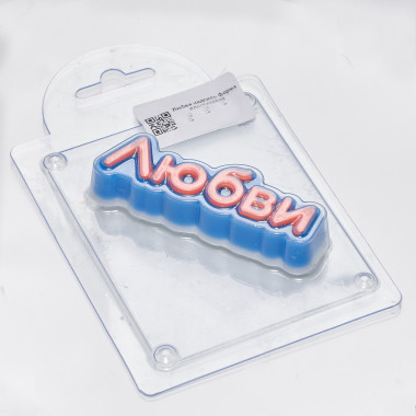 Любви надпись форма пластиковая — ANYMOLDS ПРОИЗВОДСТВО ПЛАСТИКОВЫХ ФОРМ ДЛЯ МЫЛА, ШОКОЛАДА, ГИПСА