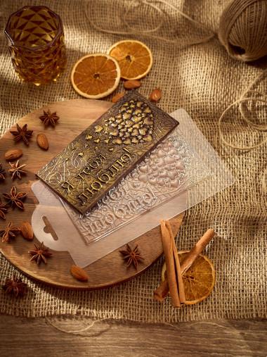 Я тебя люблю! форма пластиковая для плитки шоколада — ANYMOLDS ПРОИЗВОДСТВО ПЛАСТИКОВЫХ ФОРМ ДЛЯ МЫЛА, ШОКОЛАДА, ГИПСА