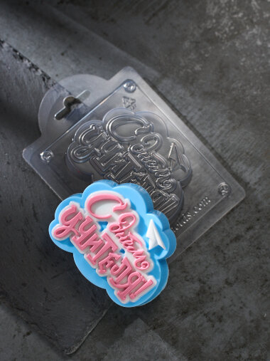 С Днем Учителя! форма пластиковая для мыла и шоколада — ANYMOLDS ПРОИЗВОДСТВО ПЛАСТИКОВЫХ ФОРМ ДЛЯ МЫЛА, ШОКОЛАДА, ГИПСА