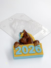Лошадка с табличкой 2026 форма пластиковая для мыла и шоколада фото 2 — ANYMOLDS ПРОИЗВОДСТВО ПЛАСТИКОВЫХ ФОРМ ДЛЯ МЫЛА, ШОКОЛАДА, ГИПСА