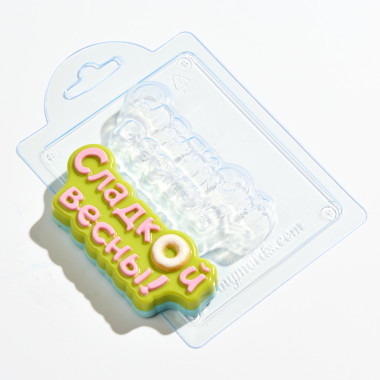 Сладкой весны форма пластиковая by Kolodinskaya — ANYMOLDS ПРОИЗВОДСТВО ПЛАСТИКОВЫХ ФОРМ ДЛЯ МЫЛА, ШОКОЛАДА, ГИПСА