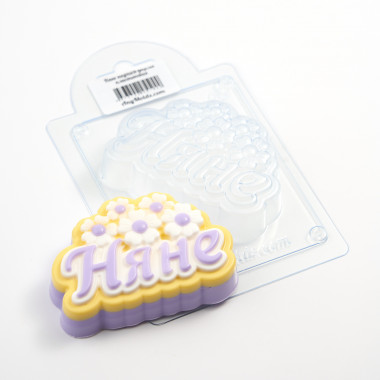 Няне надпись форма пластиковая — ANYMOLDS ПРОИЗВОДСТВО ПЛАСТИКОВЫХ ФОРМ ДЛЯ МЫЛА, ШОКОЛАДА, ГИПСА