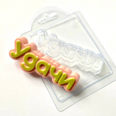 Удачи, форма пластиковая V2 — ANYMOLDS ПРОИЗВОДСТВО ПЛАСТИКОВЫХ ФОРМ ДЛЯ МЫЛА, ШОКОЛАДА, ГИПСА