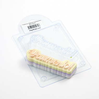 Учителю! форма пластиковая для мыла V2 — ANYMOLDS ПРОИЗВОДСТВО ПЛАСТИКОВЫХ ФОРМ ДЛЯ МЫЛА, ШОКОЛАДА, ГИПСА